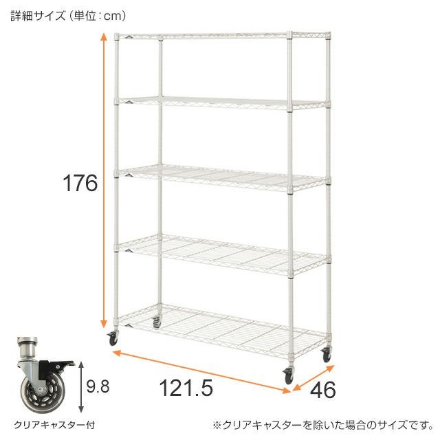 スチールラック 幅120cm 5段 ルミナスプレミアム 高度防錆素材