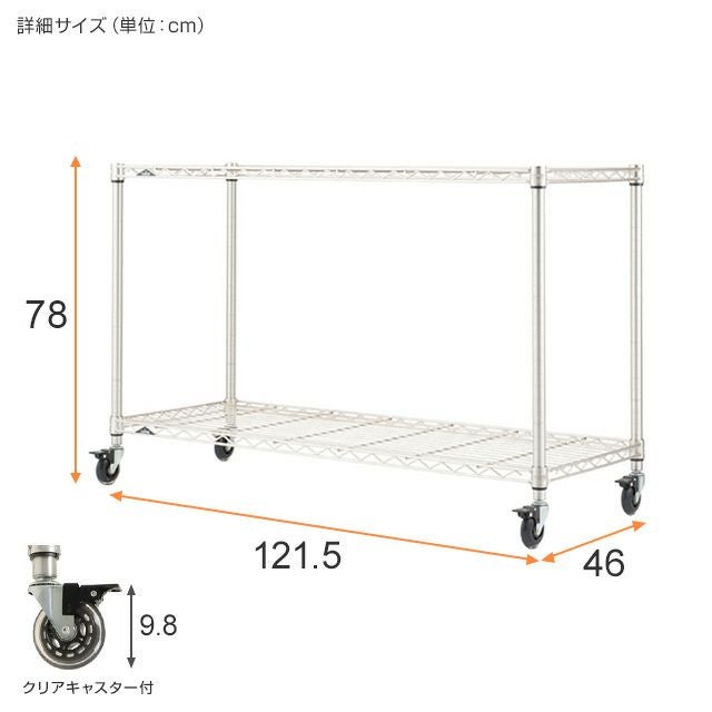 メタルラック×2 スチールラック 幅120cm 2段 ルミナスプレミアム 高度防錆素材