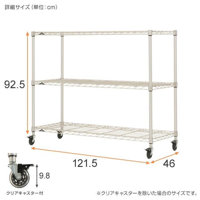 スチールラック 幅120cm 3段 ルミナスプレミアム 高度防錆素材