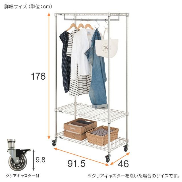 ハンガーラック 幅90cm 3段 ルミナスプレミアム 高度防錆素材 スチール