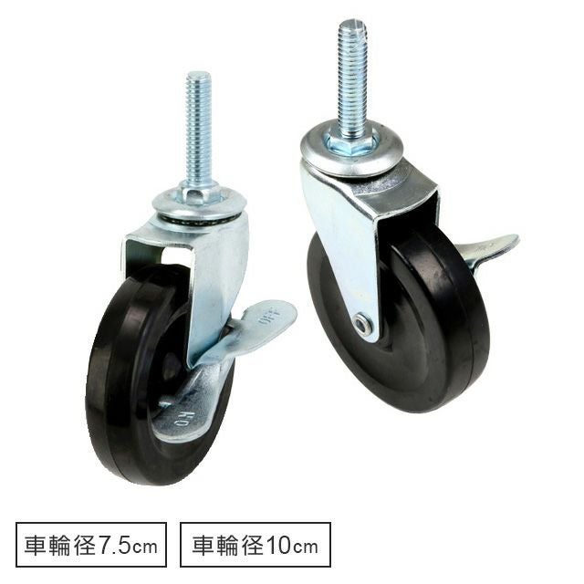 ゴムキャスター ルミナス スチールラック ポール径25mm用パーツ IHL
