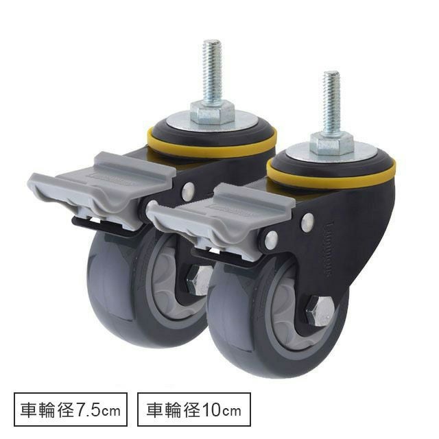 ウレタンキャスター ルミナス スチールラック ポール径25mm用パーツ 高