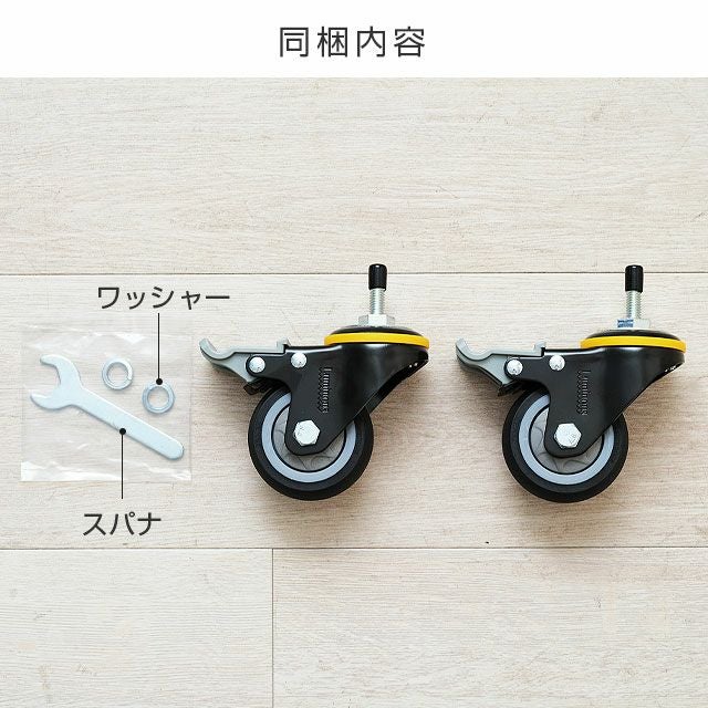 ウレタンキャスター ルミナス スチールラック ポール径25mm用パーツ 高