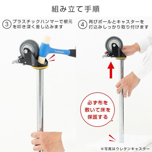 打ち込み式ウレタンキャスター ルミナス スチールラック ポール径25mm