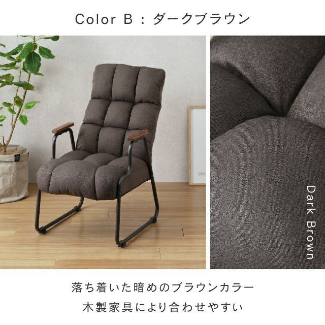 座椅子 ハイバック 肘掛け 脚付き 幅57×奥行86～93×高さ93～103cm