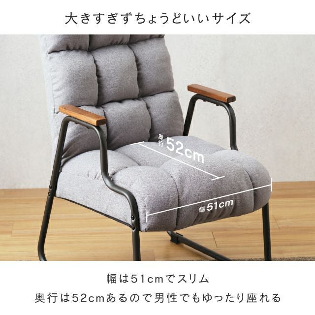 座椅子 ハイバック 肘掛け 脚付き 幅57×奥行86～93×高さ93～103cm
