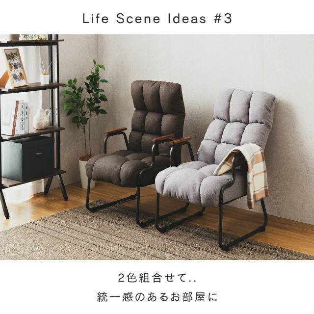 座椅子 ハイバック 肘掛け 脚付き 幅57×奥行86～93×高さ93～103cm