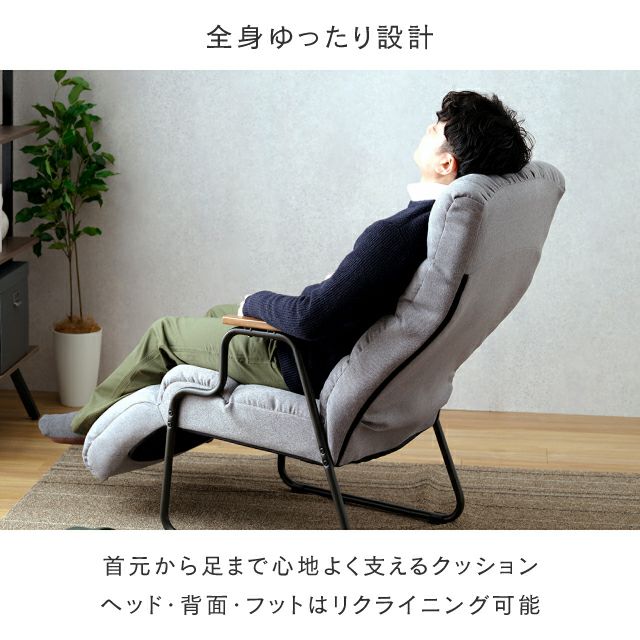 座椅子 ハイバック フットレスト付き 肘掛け 脚付き 幅57×奥行80(80