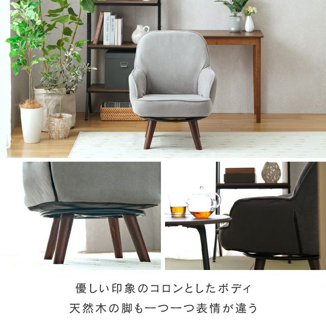 座椅子 回転式 肘掛け 脚付き幅62×奥行63×高さ78cm 立ち上がり簡単