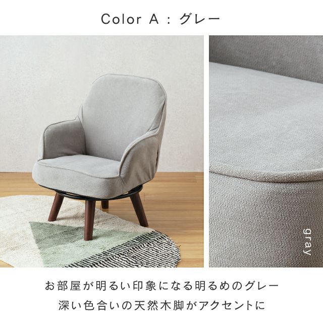 座椅子 回転式 肘掛け 脚付き幅62×奥行63×高さ78cm 立ち上がり簡単