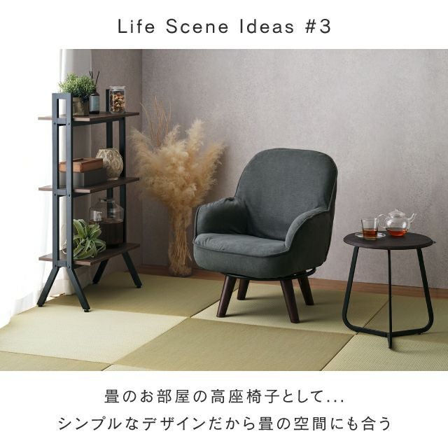 座椅子 回転式 肘掛け 脚付き幅62×奥行63×高さ78cm 立ち上がり簡単