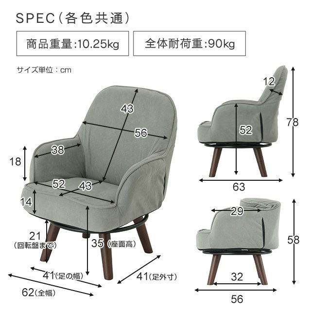 座椅子 回転式 肘掛け 脚付き幅62×奥行63×高さ78cm 立ち上がり簡単