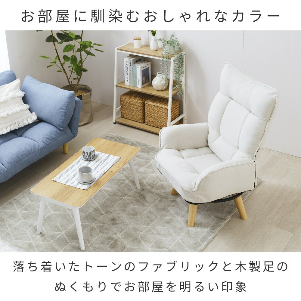 座椅子 ハイバック 回転式 肘掛け 脚付き 幅64×奥行62(62～76cm)×高