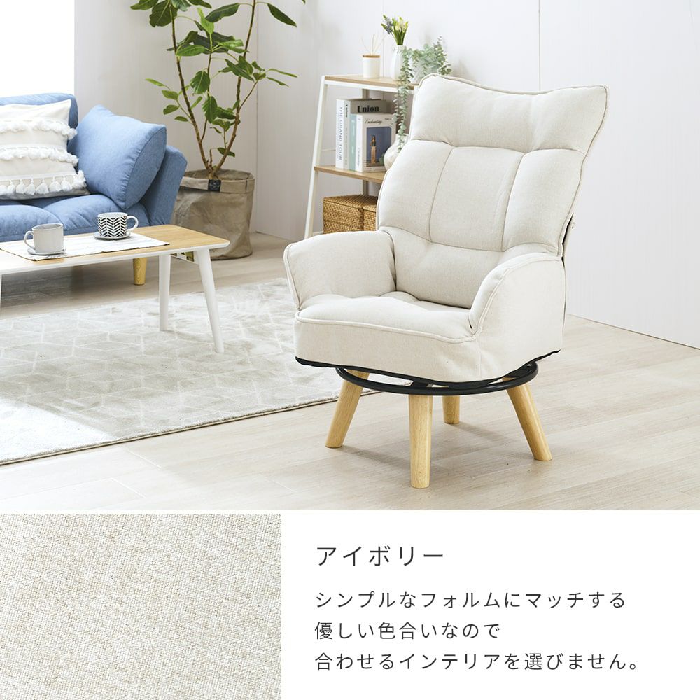 座椅子 ハイバック 回転式 肘掛け 脚付き 幅64×奥行62(62～76cm)×高
