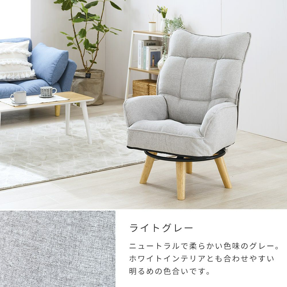 座椅子 ハイバック 回転式 肘掛け 脚付き 幅64×奥行62(62～76cm)×高