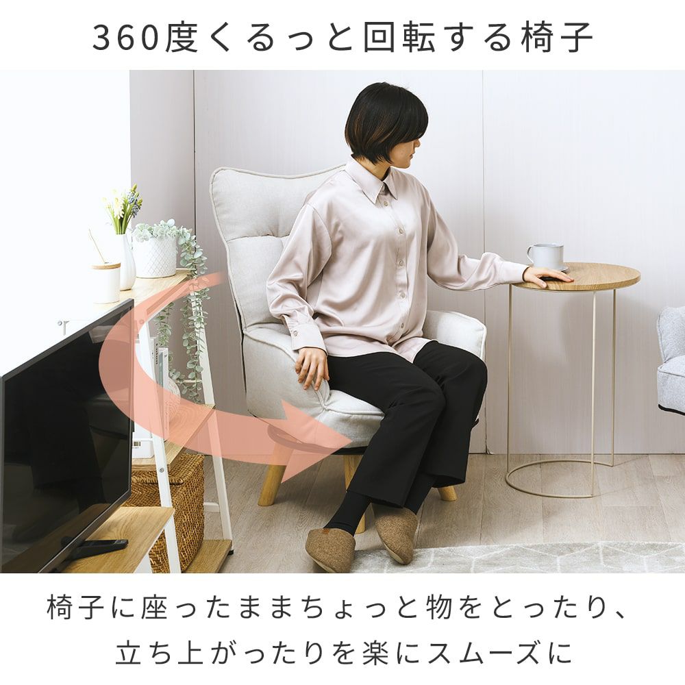 座椅子 ハイバック 回転式 肘掛け 脚付き 幅64×奥行62(62～76cm)×高