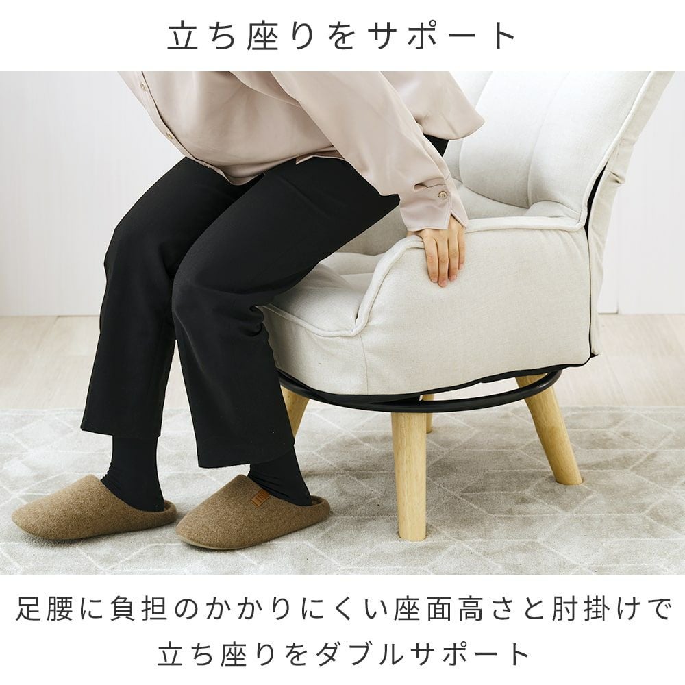 座椅子 ハイバック 回転式 肘掛け 脚付き 幅64×奥行62(62～76cm)×高