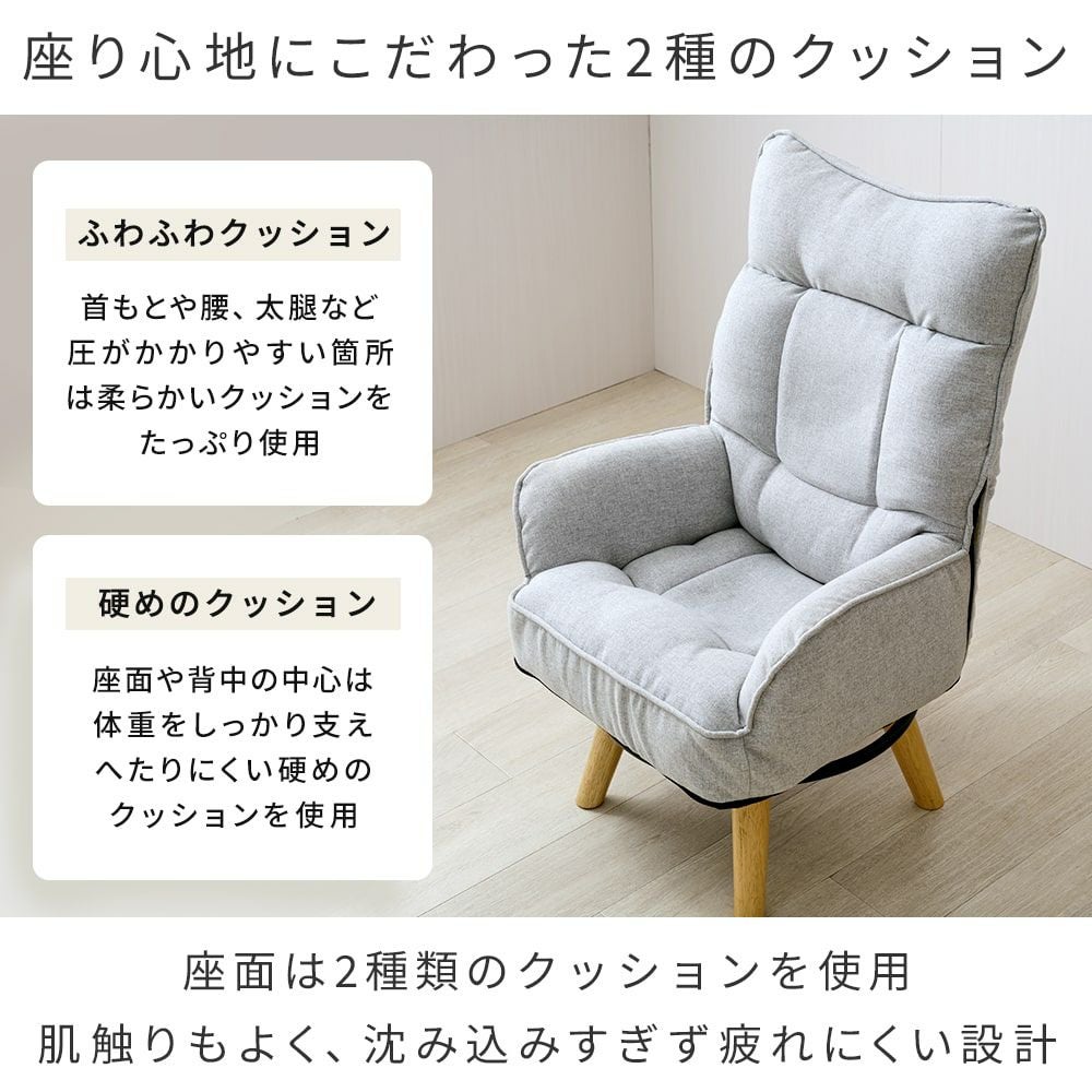 座椅子 ハイバック 回転式 肘掛け 脚付き 幅64×奥行62(62～76cm)×高