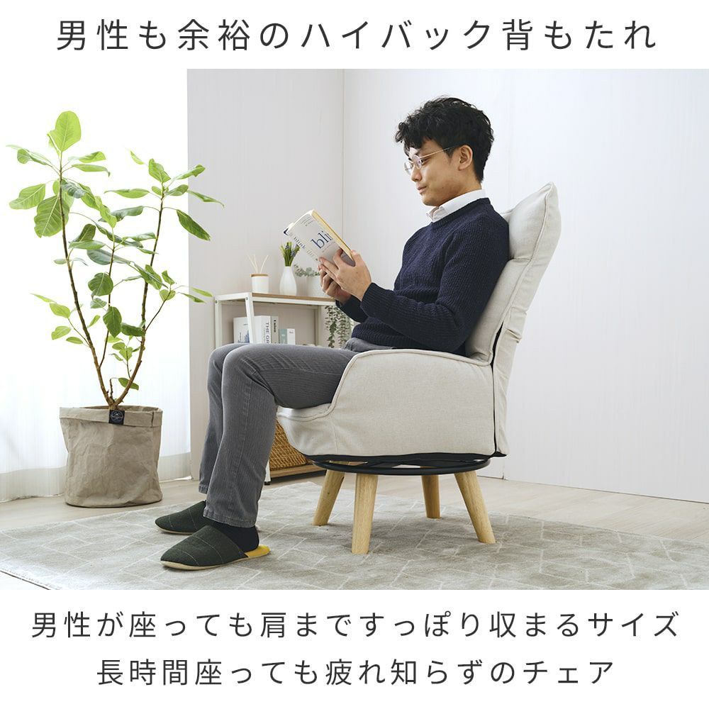 座椅子 ハイバック 回転式 肘掛け 脚付き 幅64×奥行62(62～76cm)×高