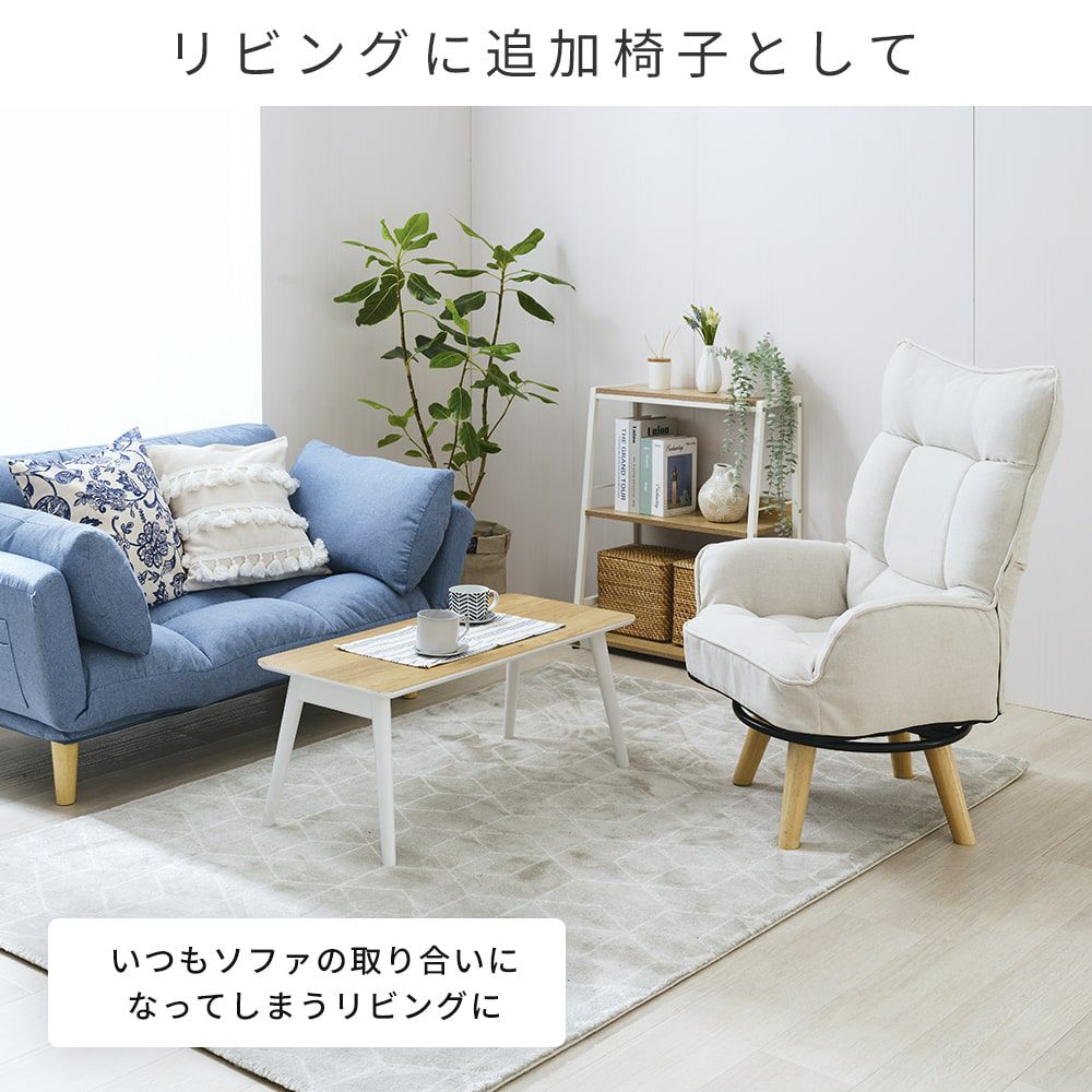 座椅子 ハイバック 回転式 肘掛け 脚付き 幅64×奥行62(62～76cm)×高