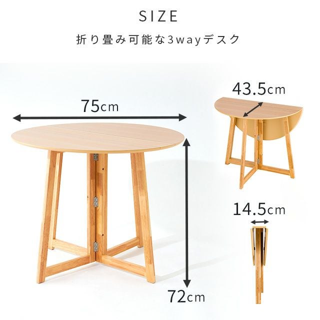 Luminous 折りたたみダイニングテーブル ナチュラル 75cm ダイニングテーブル 折りたたみ 丸型 天板直径75cm 幅75×奥行75×高さ