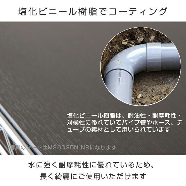 ウッドシート シェルフ幅59.5×奥行29.5cm用 ルミナス スチールラック