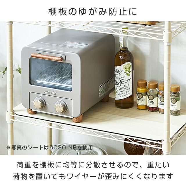 ウッドシート シェルフ幅74.5×奥行29.5cm用 ルミナス スチールラック
