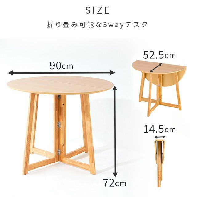 ❤️ 円形ダイニングテーブル 90cm 折りたたみ　❤️ ダイニングテーブル 折りたたみ 丸型 天板直径90cm 幅90×奥行90×高さ
