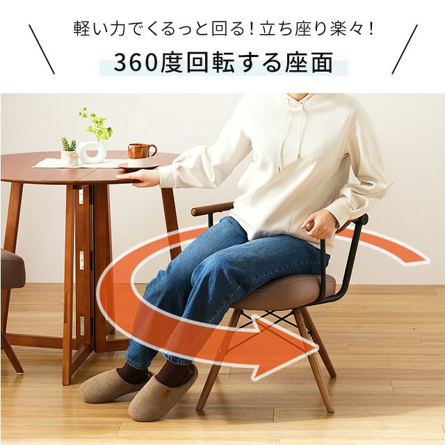 座椅子 脚付き ダイニングチェア 幅55×奥行54×高さ67cm×座面高43c Re