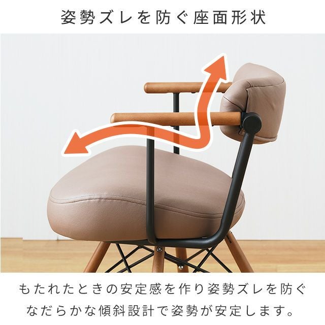 座椅子 脚付き ダイニングチェア 幅55×奥行54×高さ67cm×座面高43c Re