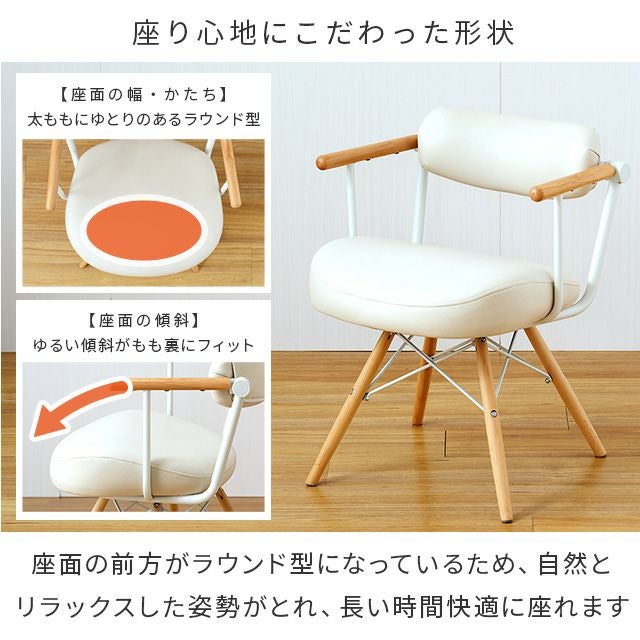 座椅子 脚付き ダイニングチェア 幅55×奥行54×高さ67cm×座面高43c Re