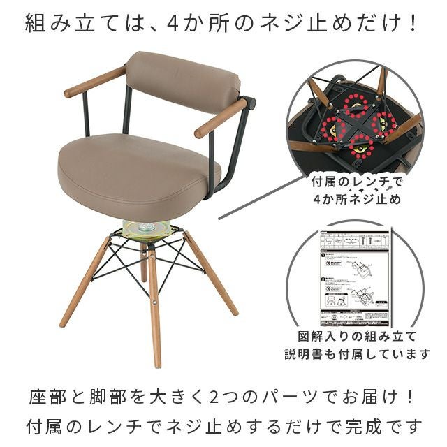 座椅子 脚付き ダイニングチェア 幅55×奥行54×高さ67cm×座面高43c Re