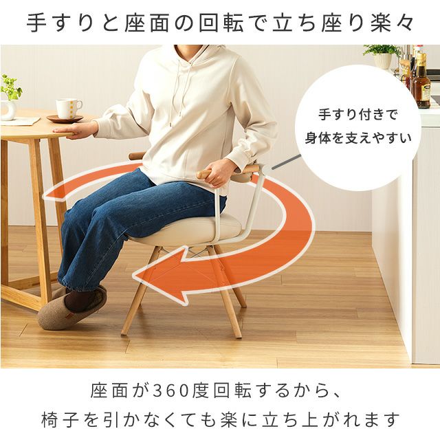 座椅子 脚付き ダイニングチェア 幅55×奥行54×高さ67cm×座面高43c Re
