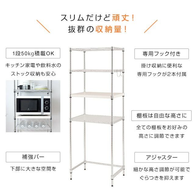 キッチンラック 幅55cm 4段 ゴミ箱上 スチールラック 幅54.5×奥行39.5