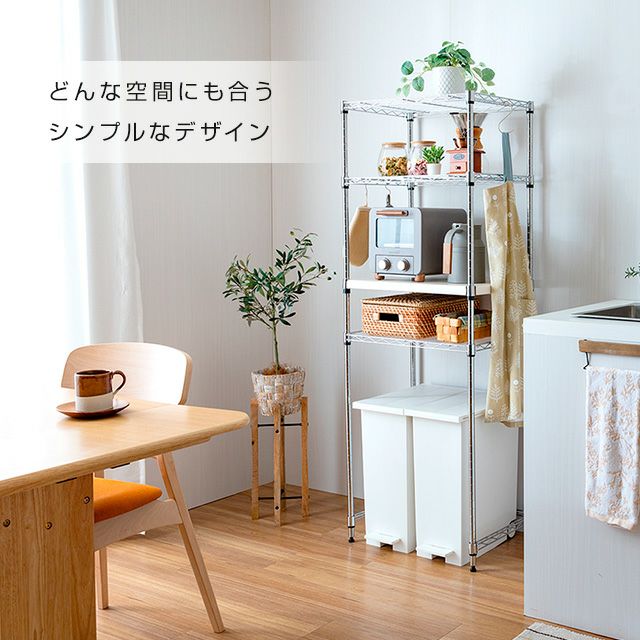 キッチンラック 幅55cm 4段 ゴミ箱上 スチールラック 幅54.5×奥行39.5