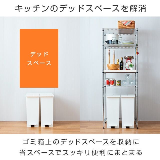 キッチンラック 幅55cm 4段 ゴミ箱上 スチールラック 幅54.5×奥行39.5