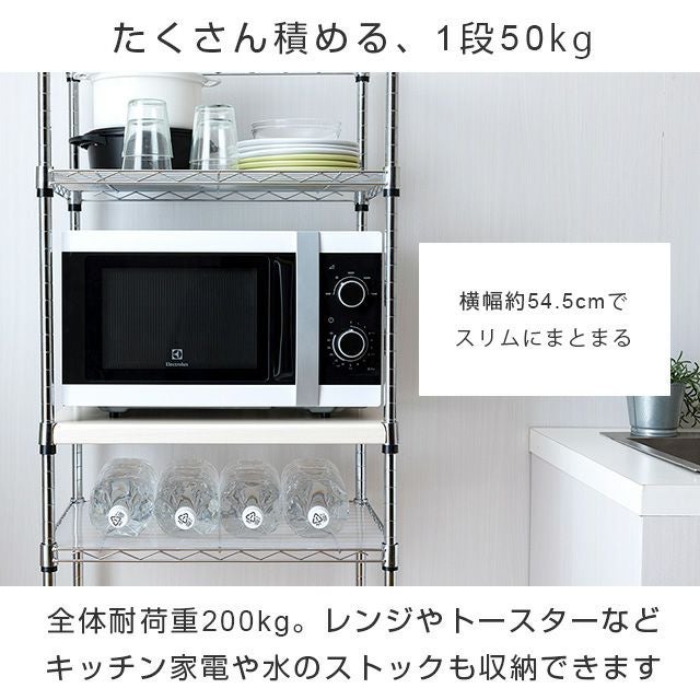キッチンラック 幅55cm 4段 ゴミ箱上 スチールラック 幅54.5×奥行39.5