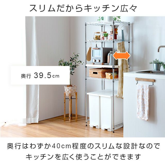 キッチンラック 幅55cm 4段 ゴミ箱上 スチールラック 幅54.5×奥行39.5