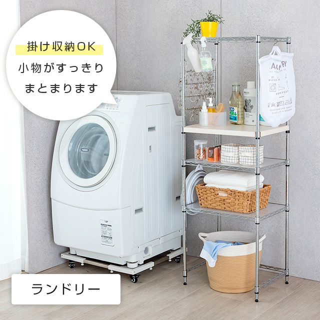 キッチンラック 幅55cm 4段 ゴミ箱上 スチールラック 幅54.5×奥行39.5 キッチンラック 幅55cm 4段 ゴミ箱上 スチールラック 幅54.5×奥行39.5