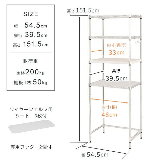 キッチンラック 幅55cm 4段 ゴミ箱上 スチールラック 幅54.5×奥行39.5