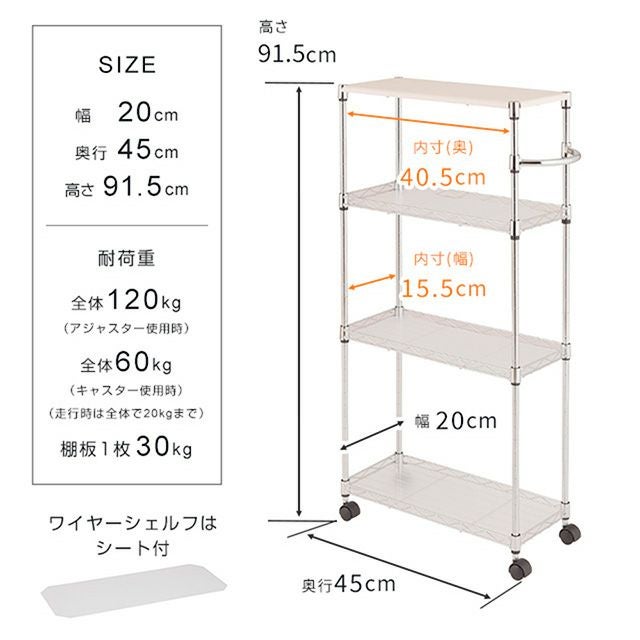 キッチンラック 幅20cm 3段 隙間ラック スチールラック 幅20×奥行45×高