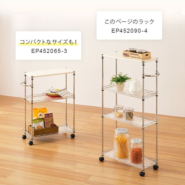 すきまスチールラック幅20㌢ キッチンラック 幅20cm 3段 隙間ラック スチールラック 幅20×奥行45×高