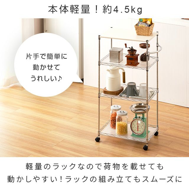 キッチンラック 幅30cm 3段 隙間ラック スチールラック 幅30×奥行45×高