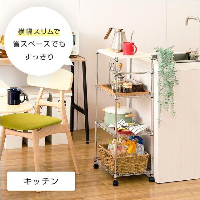 キッチンラック 幅30cm 3段 隙間ラック スチールラック 幅30×奥行45×高