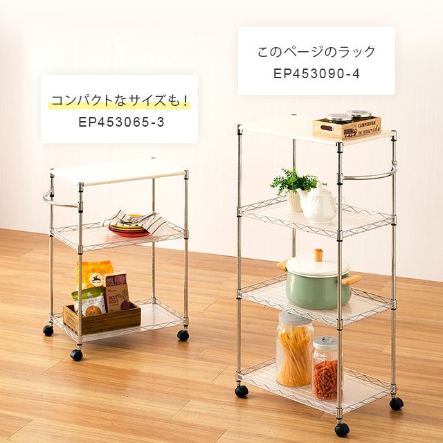 キッチンラック 幅30cm 3段 隙間ラック スチールラック 幅30×奥行45×高