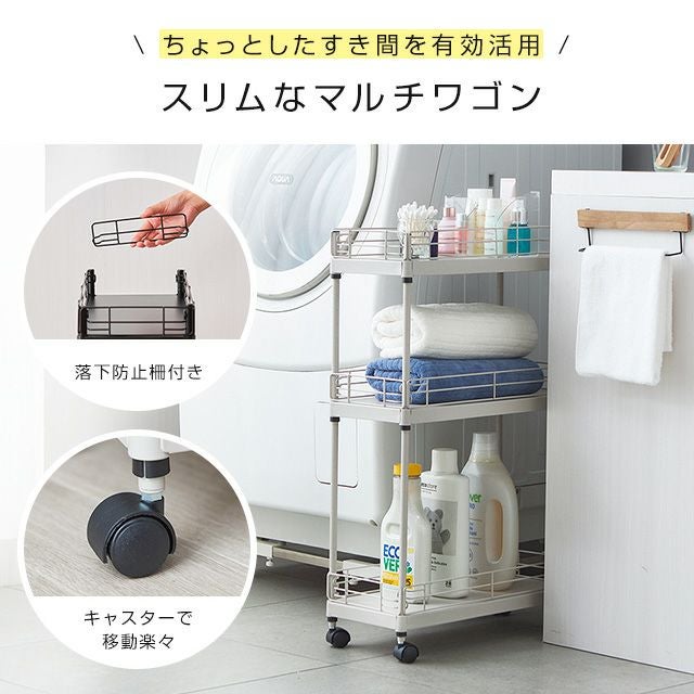 キッチンラック 幅20cm 3段 隙間ワゴン スチールラック 幅20cm×奥行