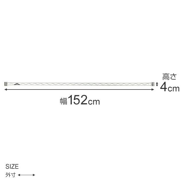ルミナス スチールラック NLK1815-4x100US ワイヤーバー 補強バー ポール径25mm 幅61cm WBL-060SL 幅182.5×高さ4cm WBL-180SL2 週末限定10%OFF】 [25mm] 幅180 4段 (幅182.5×奥行61×高さ156.5cm