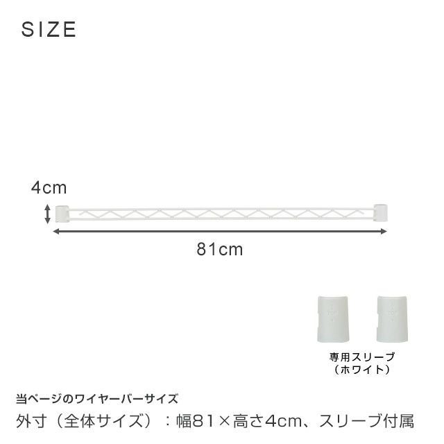 ワイヤーバー ポール径25mm ルミナスラテ スチールラック 補強パーツ