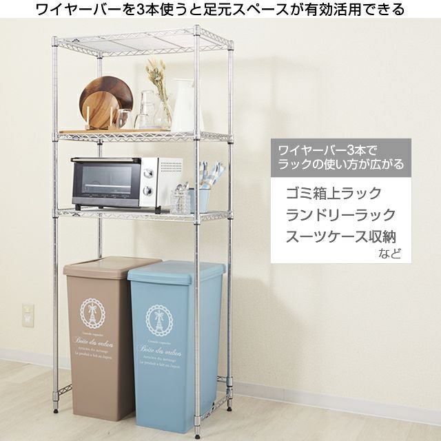 ワイヤーバー ポール径19mm用 ルミナスライト スチールラック 補強