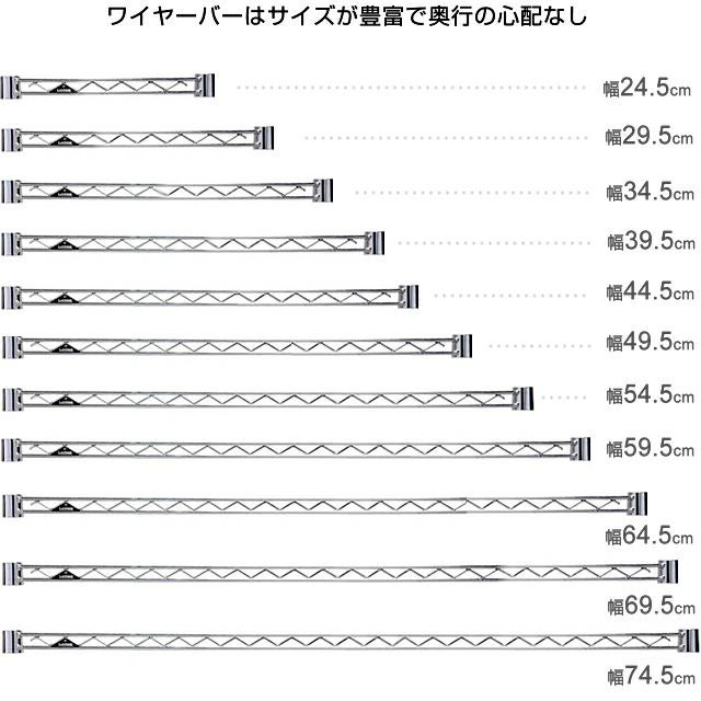 ←新品〒ルミナス【ライト】シリーズ ワイヤーバー（34.5cm幅）10本 Amazon｜ドウシシャ ルミナス ラック スチールラックパーツ 補強バー